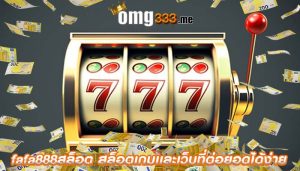 fafa888สล็อต สล็อตเกมเเละเว็บที่ต่อยอดได้ง่าย
