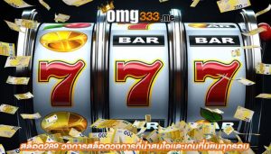 สล็อต289 วงการสล็อตวงการที่น่าสนใจเเละเกมที่นิยมทุกรอบ