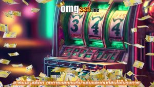 อาร์เน่อ สล็อต วงการเเละเกมที่น่าเล่นเเละเกมที่สนใจในวงการ